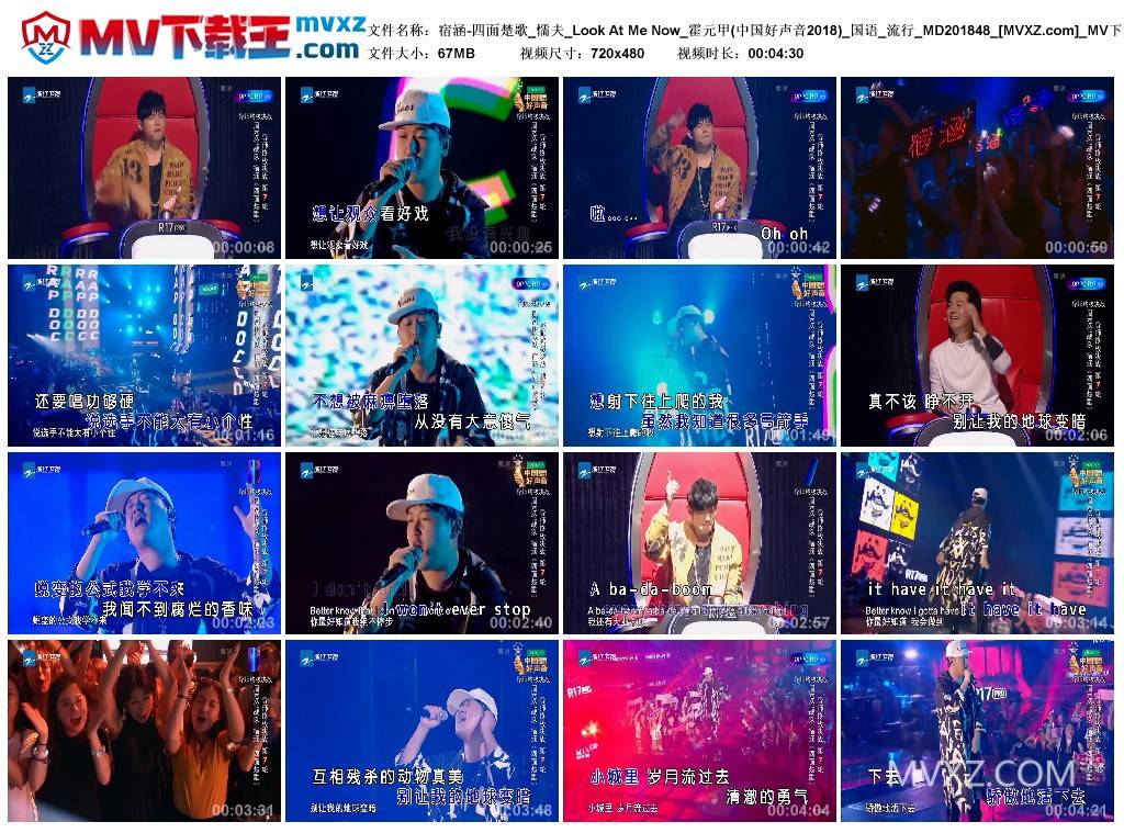 宿涵-四面楚歌_懦夫_Look At Me Now_霍元甲(中国好声音2018)_国语_流行_MD201848